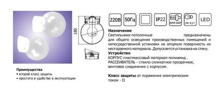 Корпус для светодиодного светильника ЖКХ 001