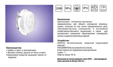 Корпус для светодиодного светильника ЖКХ 004